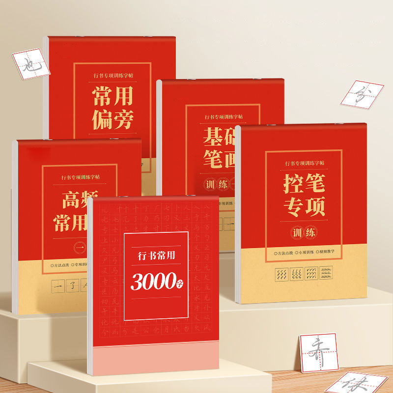 Hard Pen Running Script Character Copybook