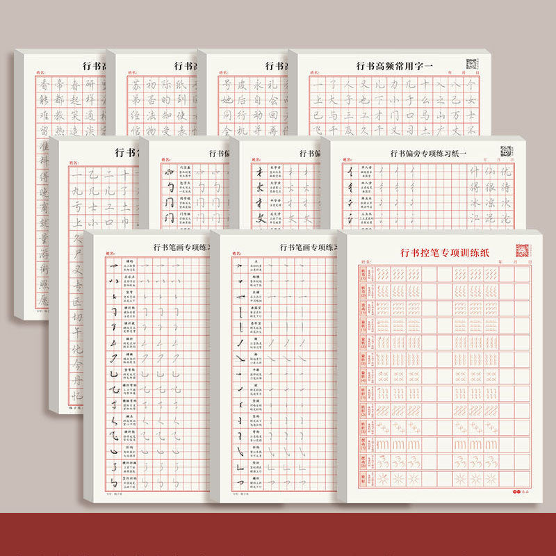 Hard Pen Running Script Character Copybook
