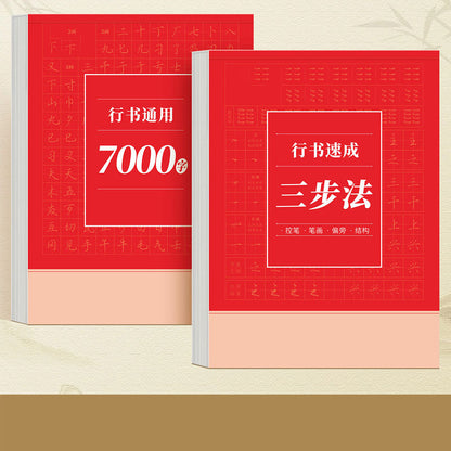 Hard Pen Running Script Character Copybook