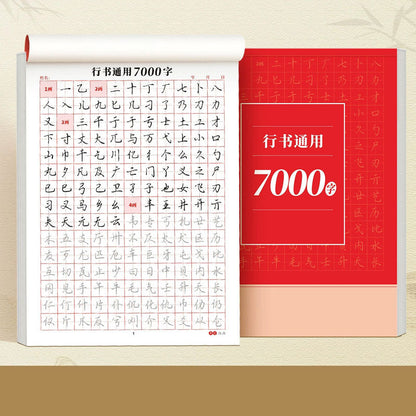 Hard Pen Running Script Character Copybook