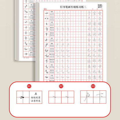 Hard Pen Running Script Character Copybook
