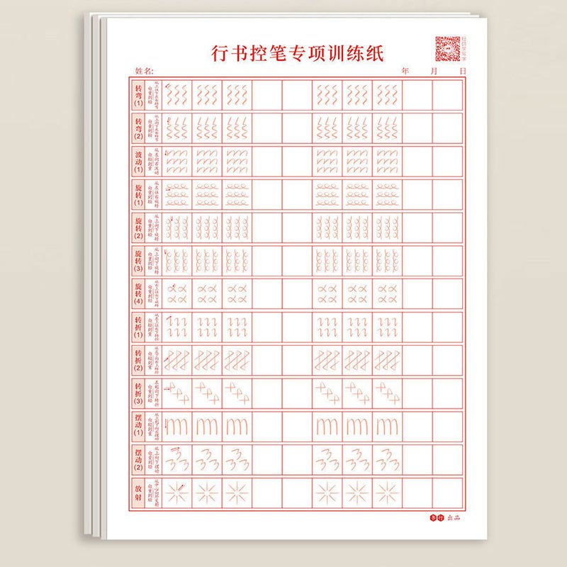 Hard Pen Running Script Character Copybook