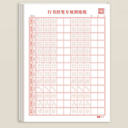 Hard Pen Running Script Character Copybook